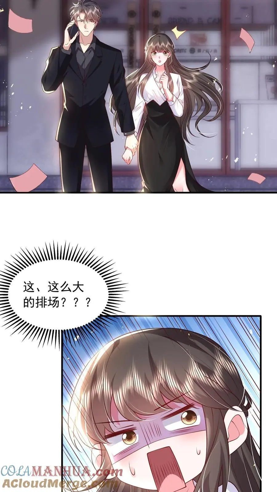 第131话 薄妄的哄人方式14