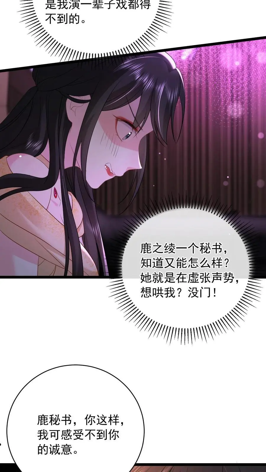 第133话 首播会照常举办11