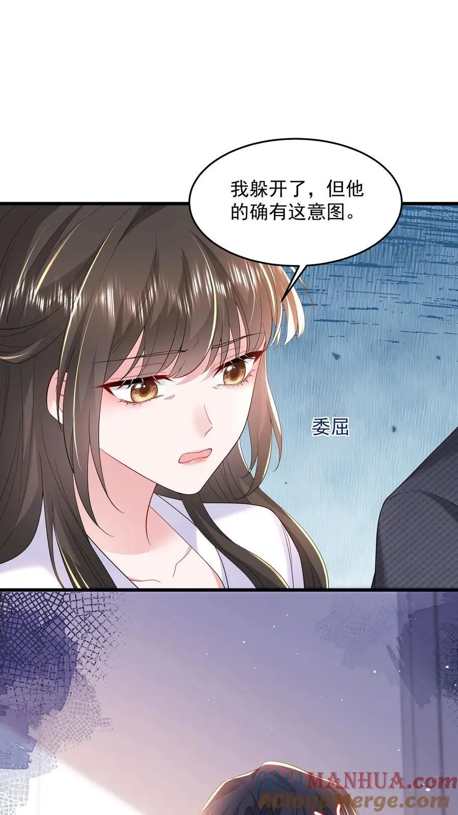 第125话 我眼里除了你不可能有别的男人8
