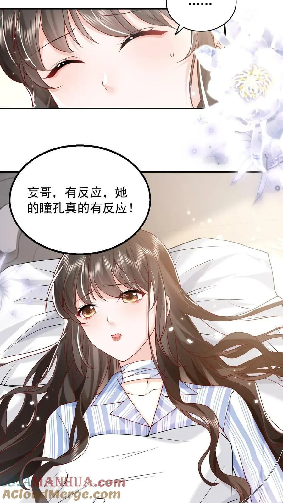 第78话 你长得真好看4