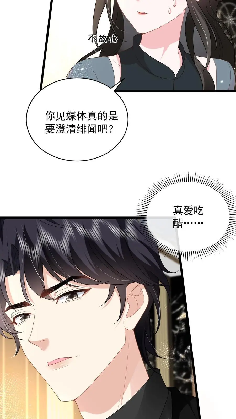 第137话 我没碰过别的女人5