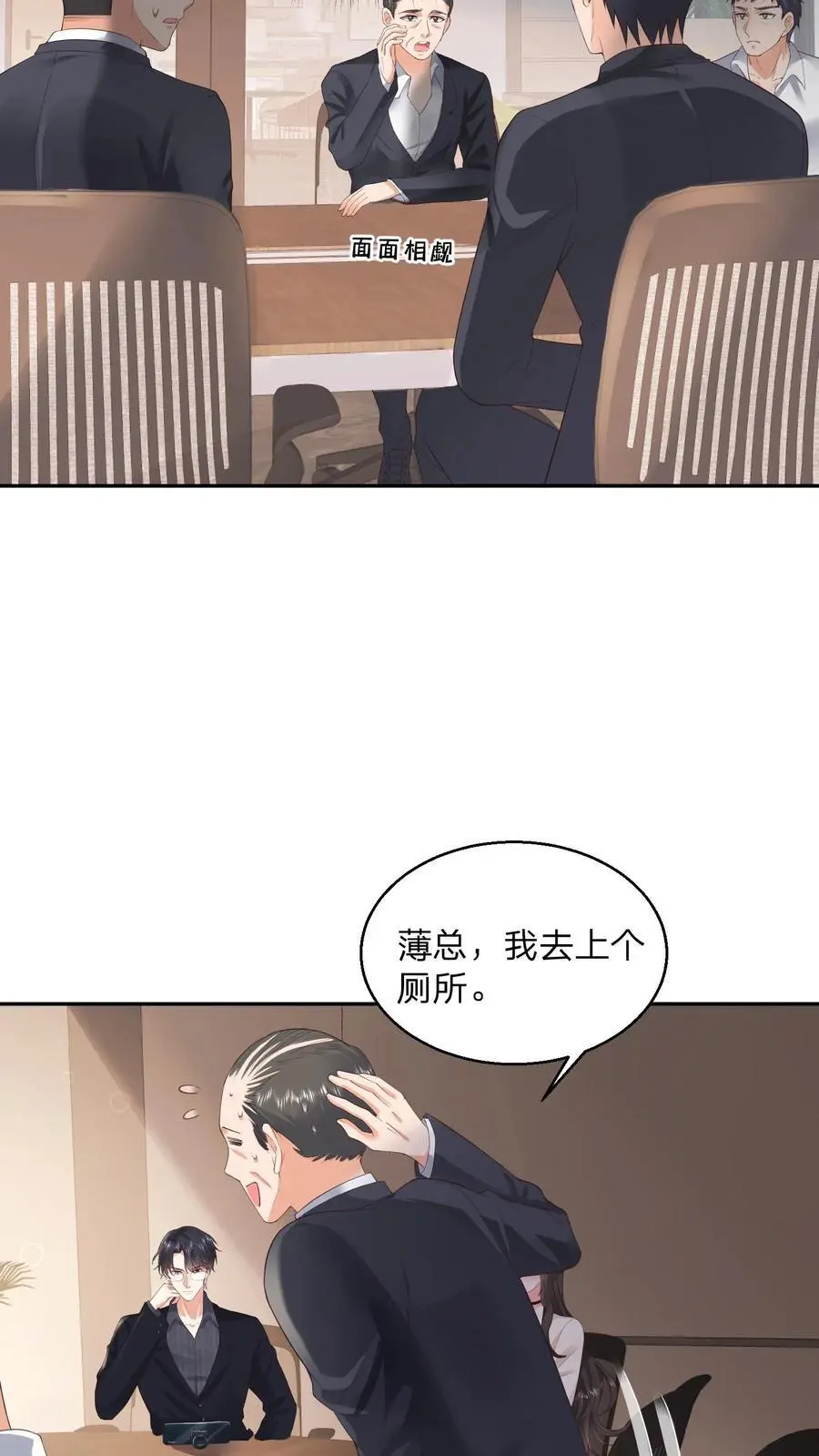 第109话 你还会给男人打领带？9