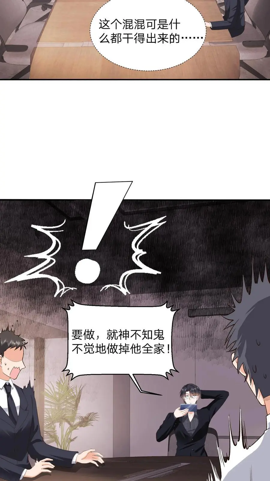第109话 你还会给男人打领带？15