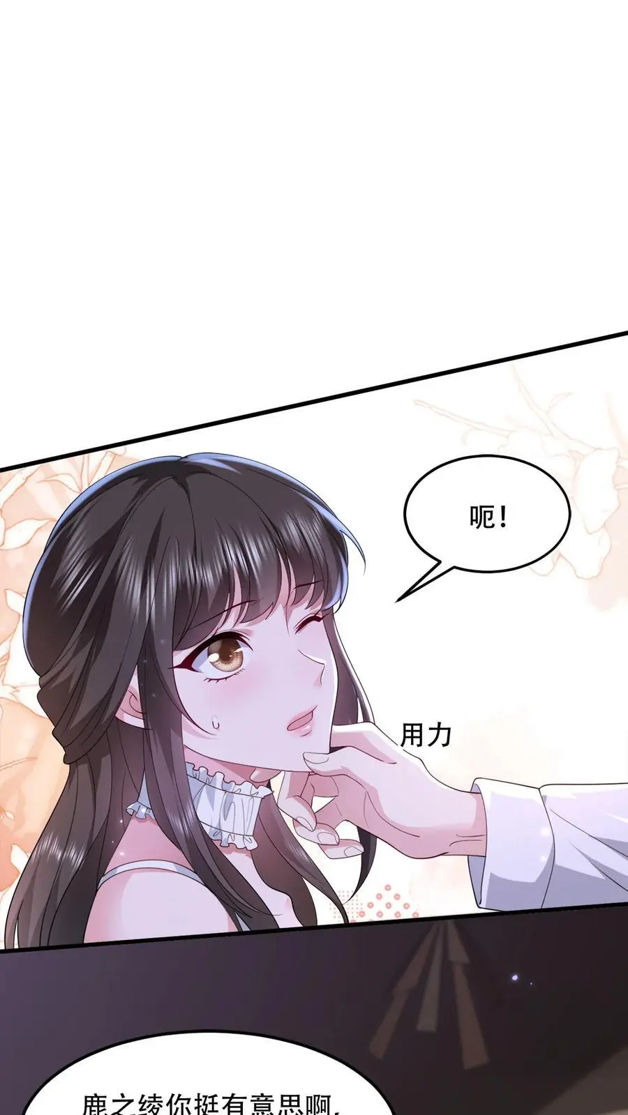 第94话 你血是甜的1