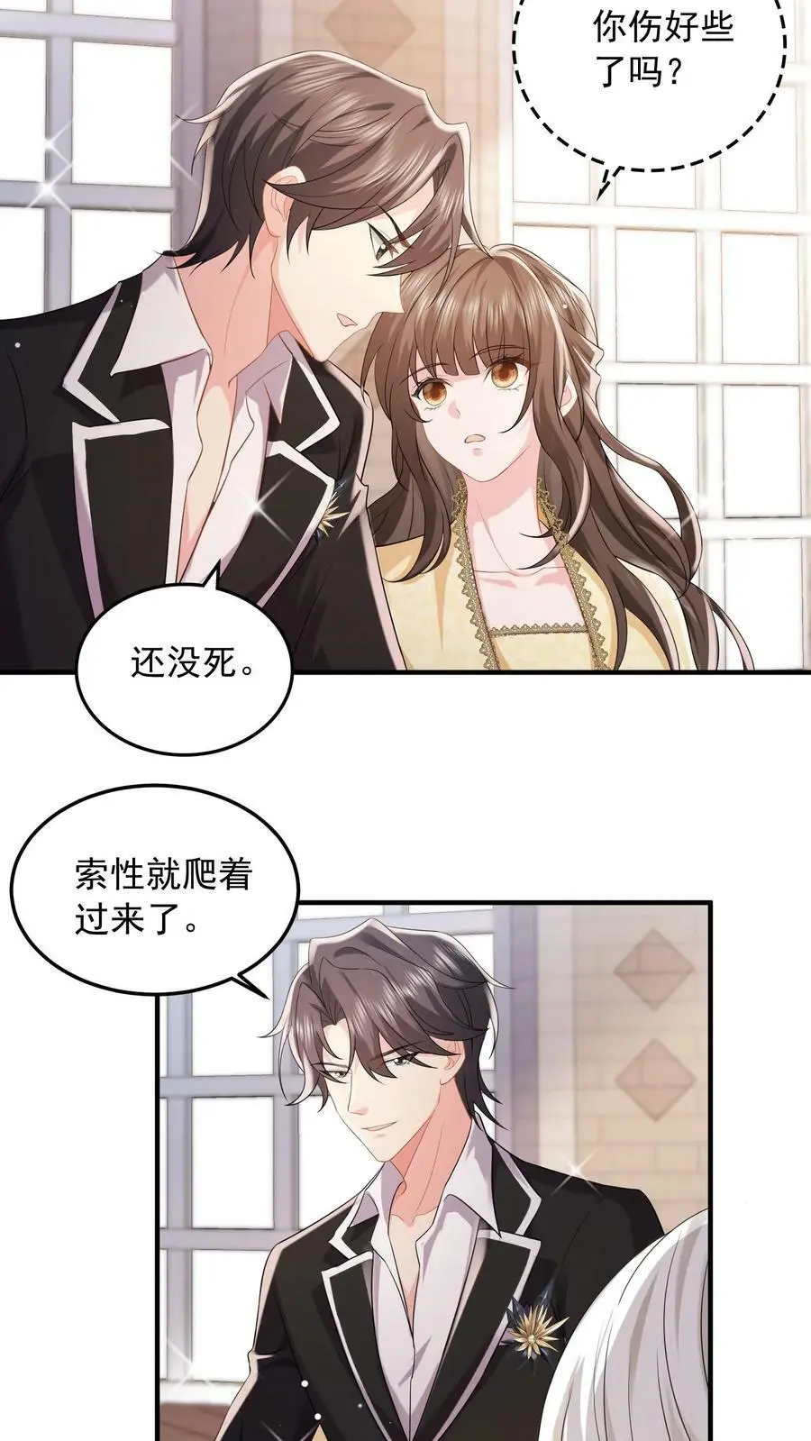 第55话 逼他喝羊汤7