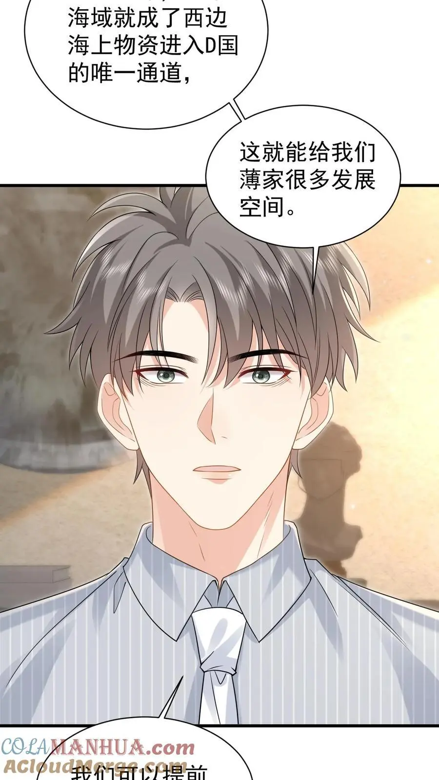 第165话 怒打薄媛4