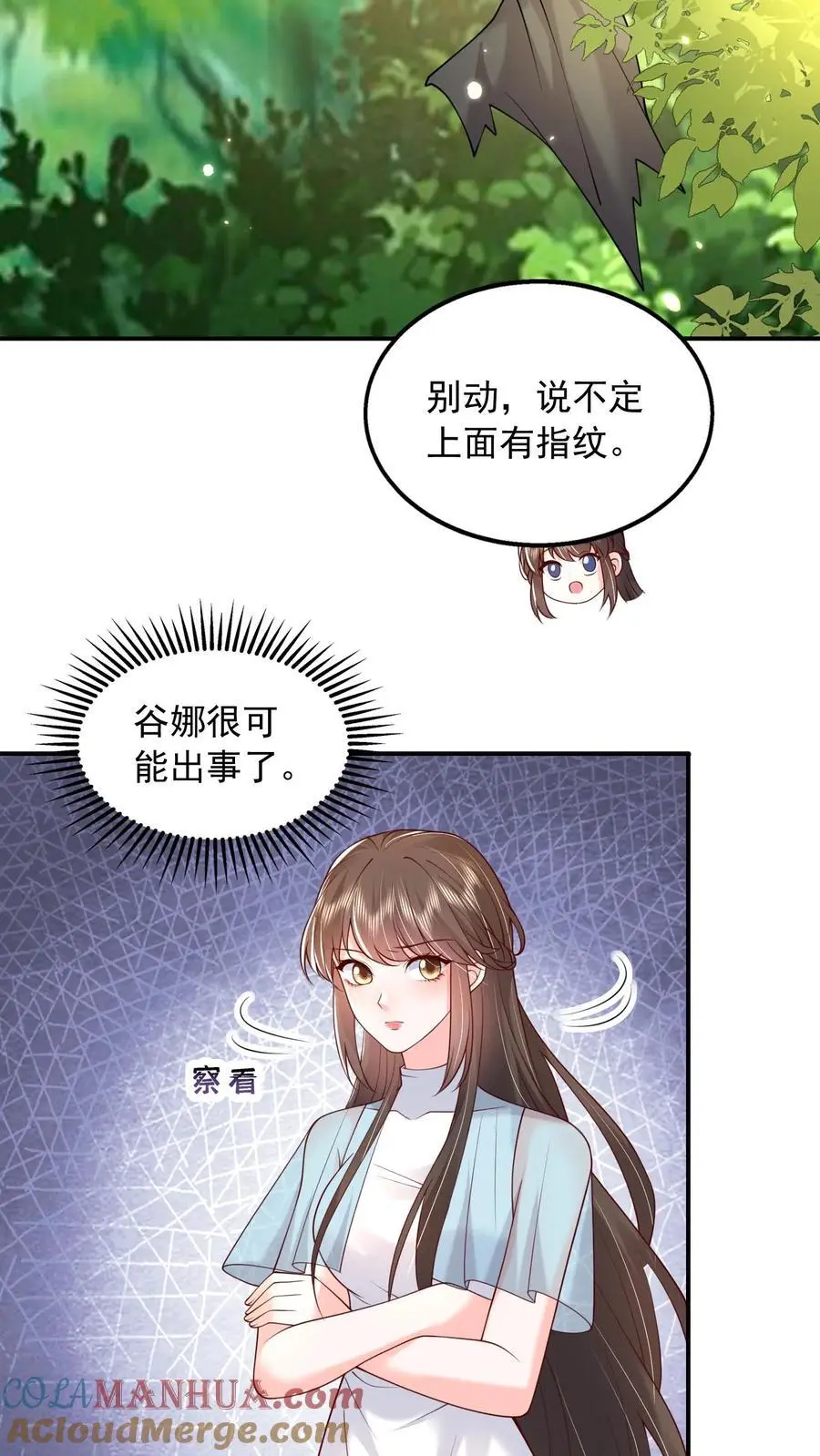第113话 她好像透过我在看着什么人4