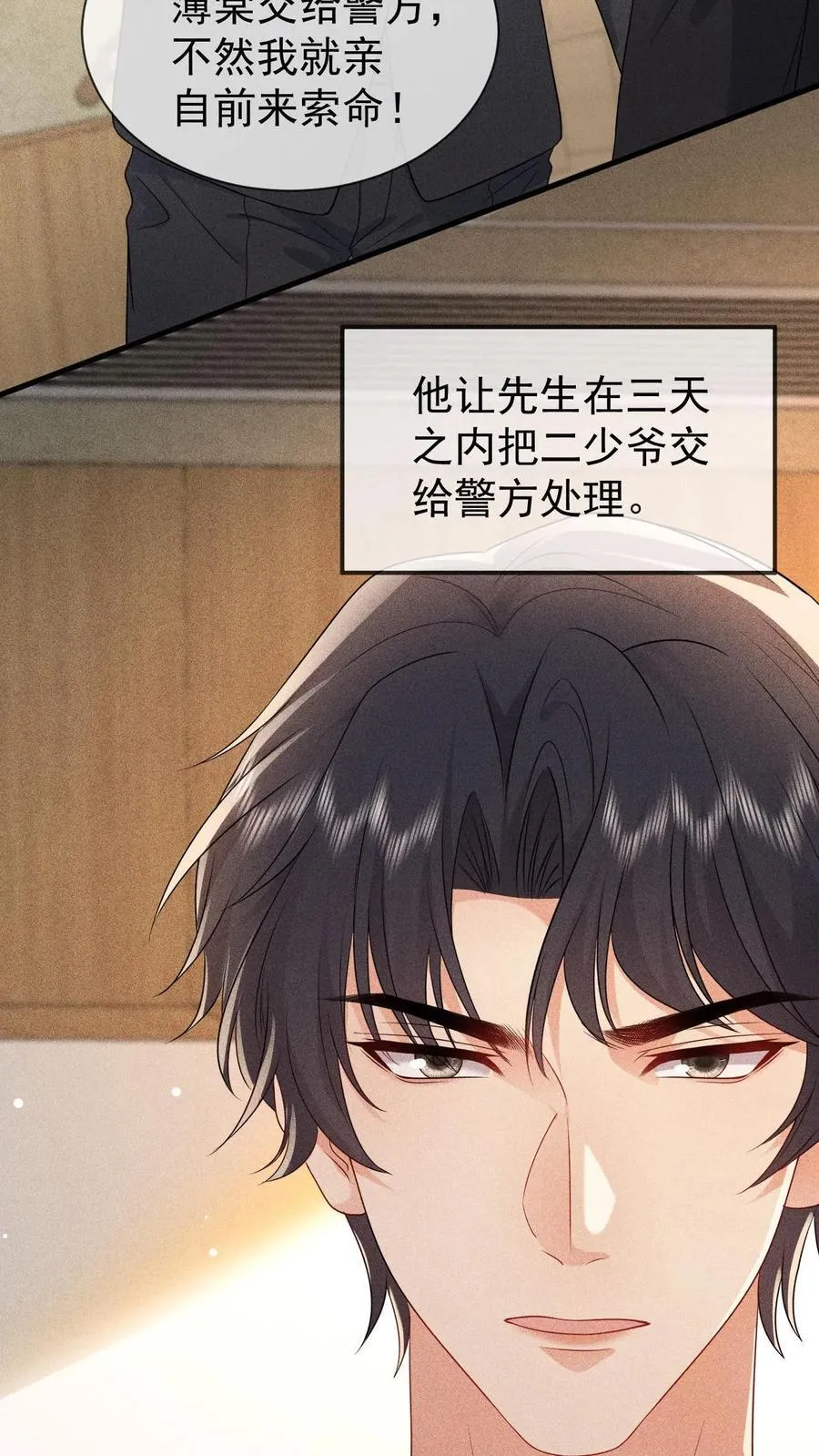 第202话 还不如死了算了21