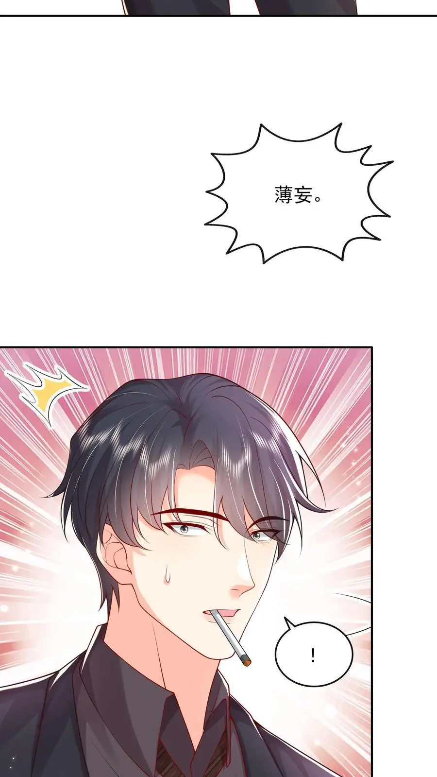 第115话 我今天就没打算好好收场11