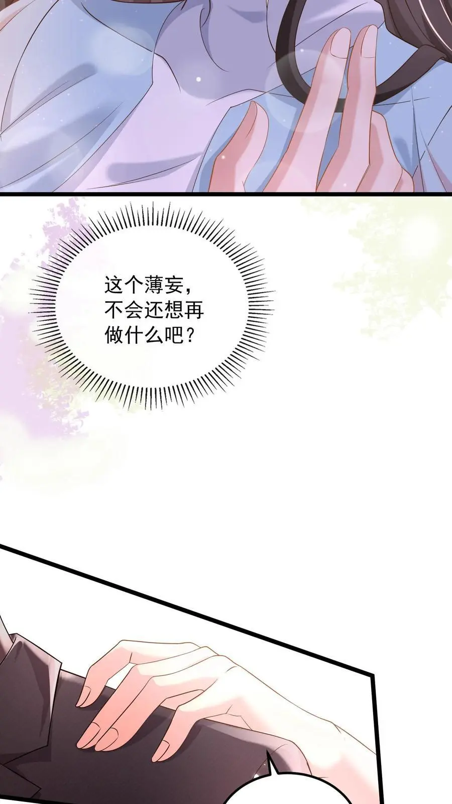 第117话 没这样亲过19