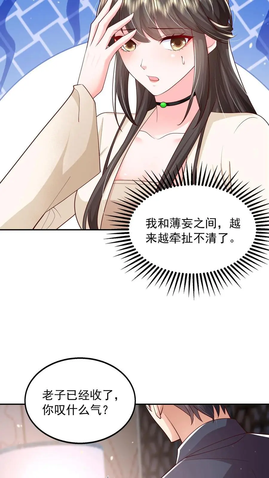 第121话 越来越牵扯不清17