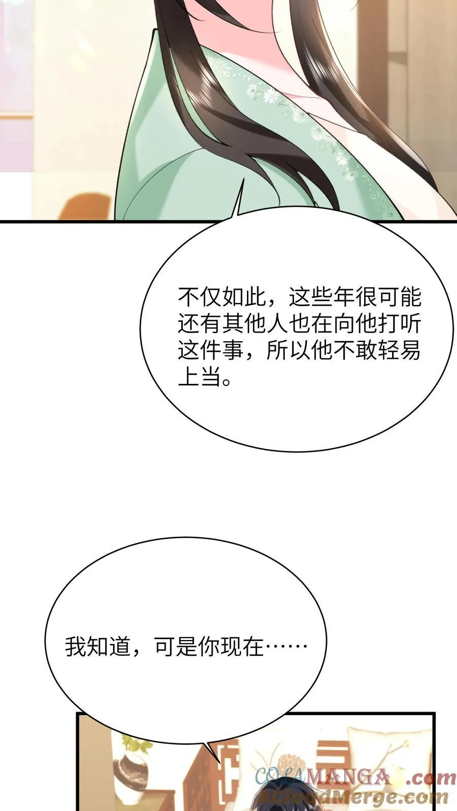 第193话 去找出真相30