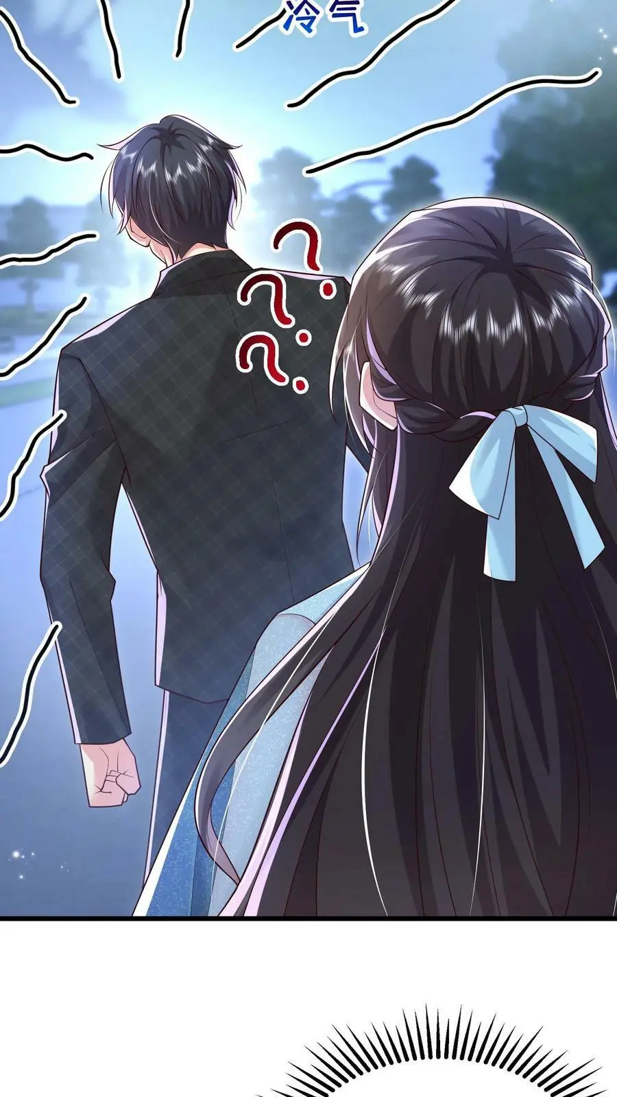 第71话 不给……就别乱撩17
