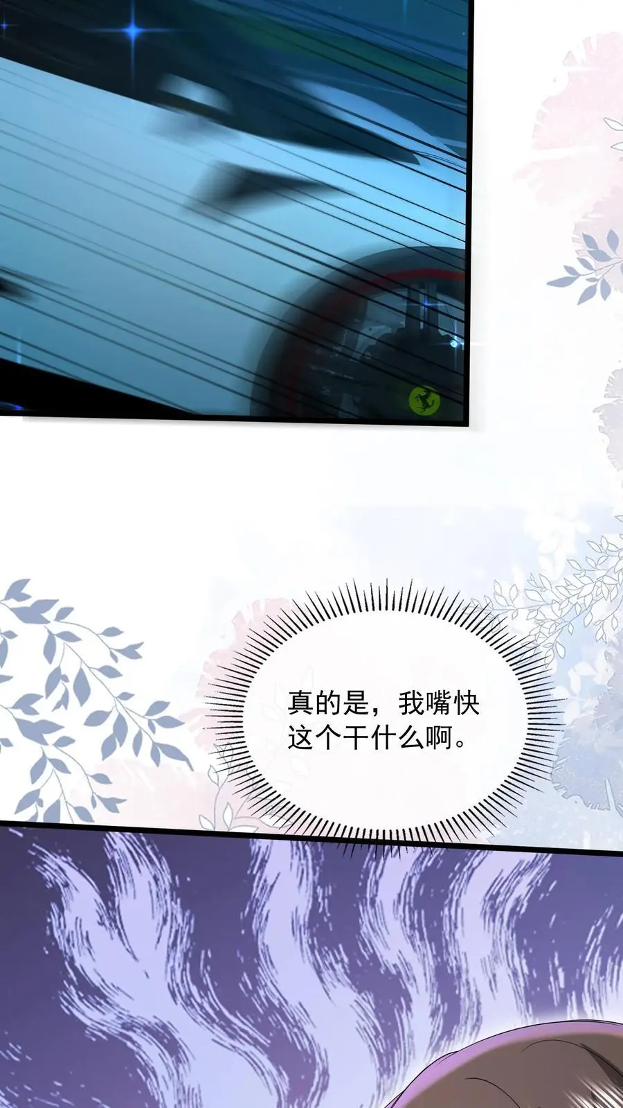 第144话 人心恶毒9