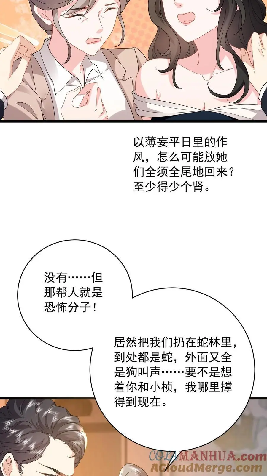 第96话 让你处在上风16