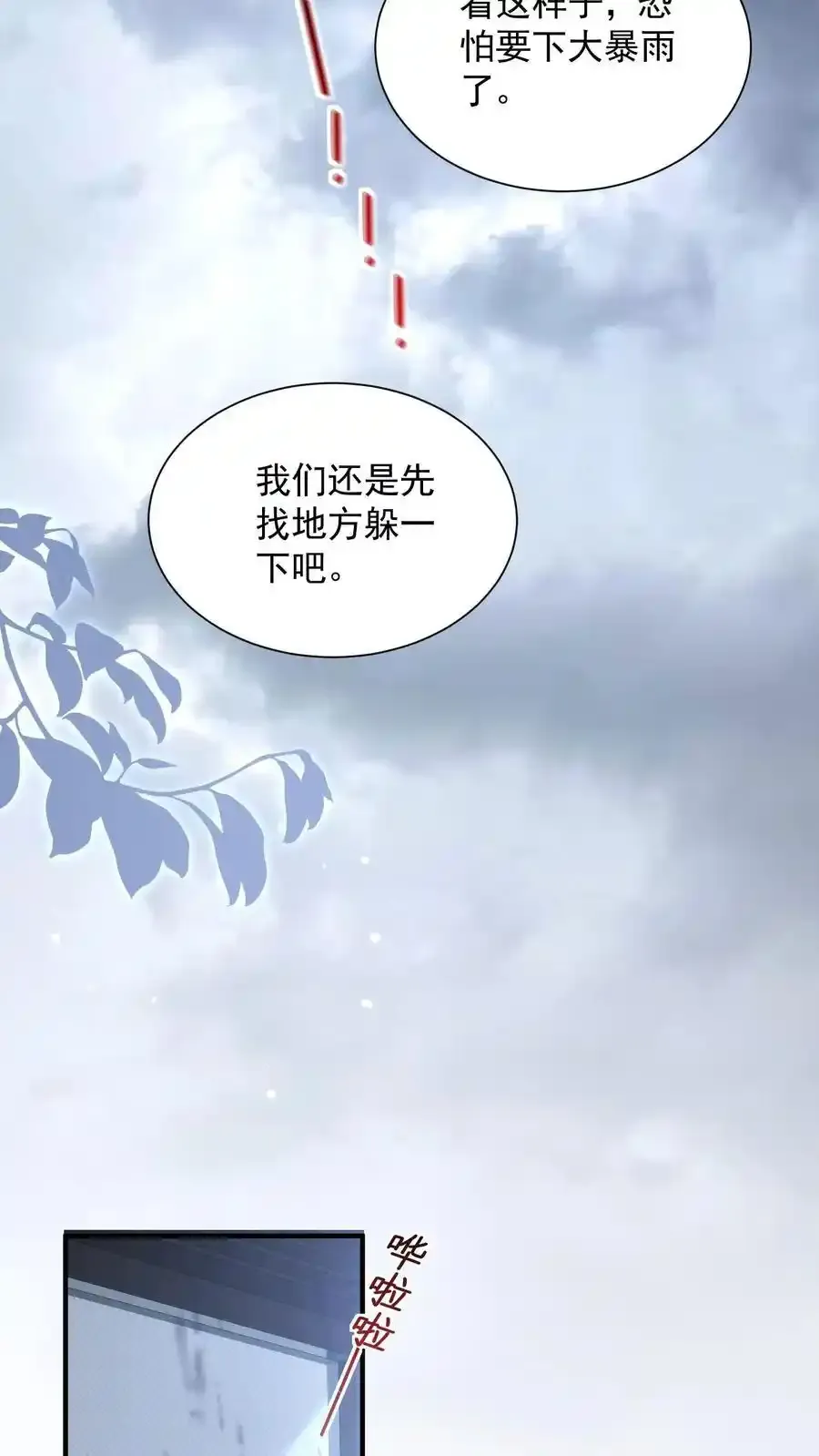 第176话 被困翡翠滩21