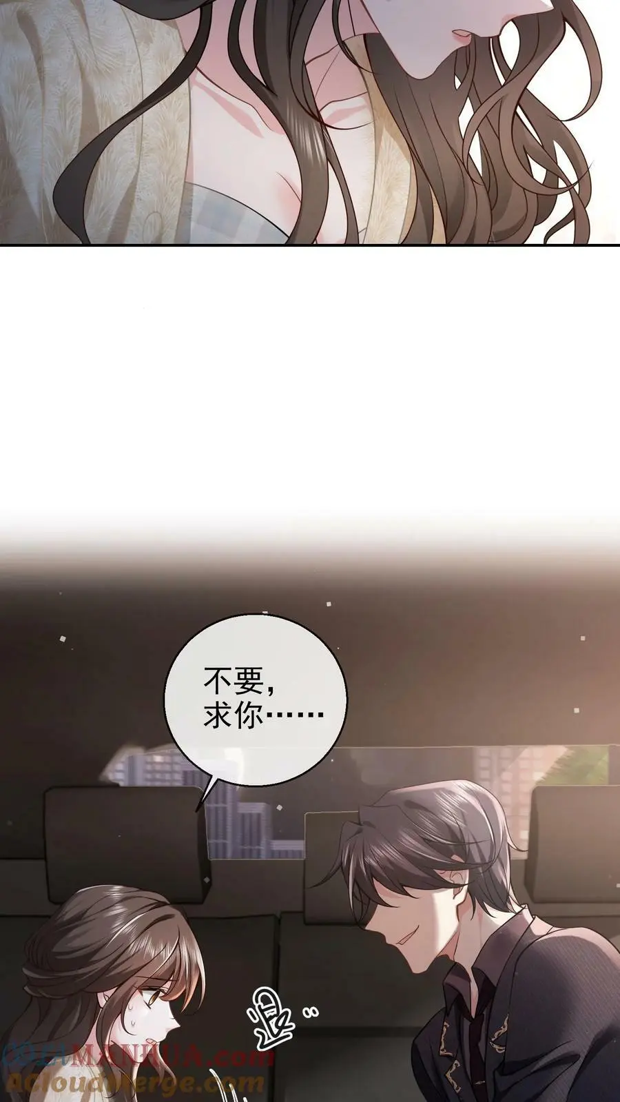 第2话 突如其来的婚事6