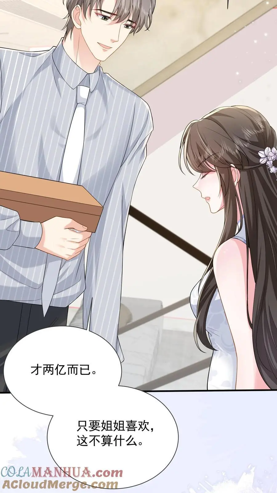第164话 流言与拒绝18