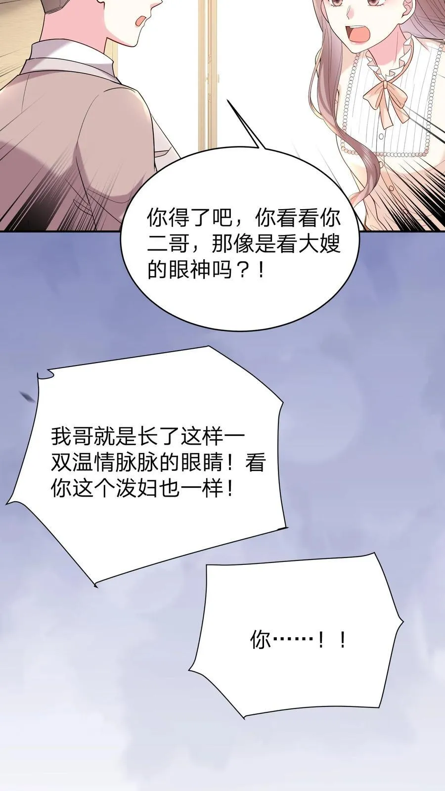 第179话 暴雨7