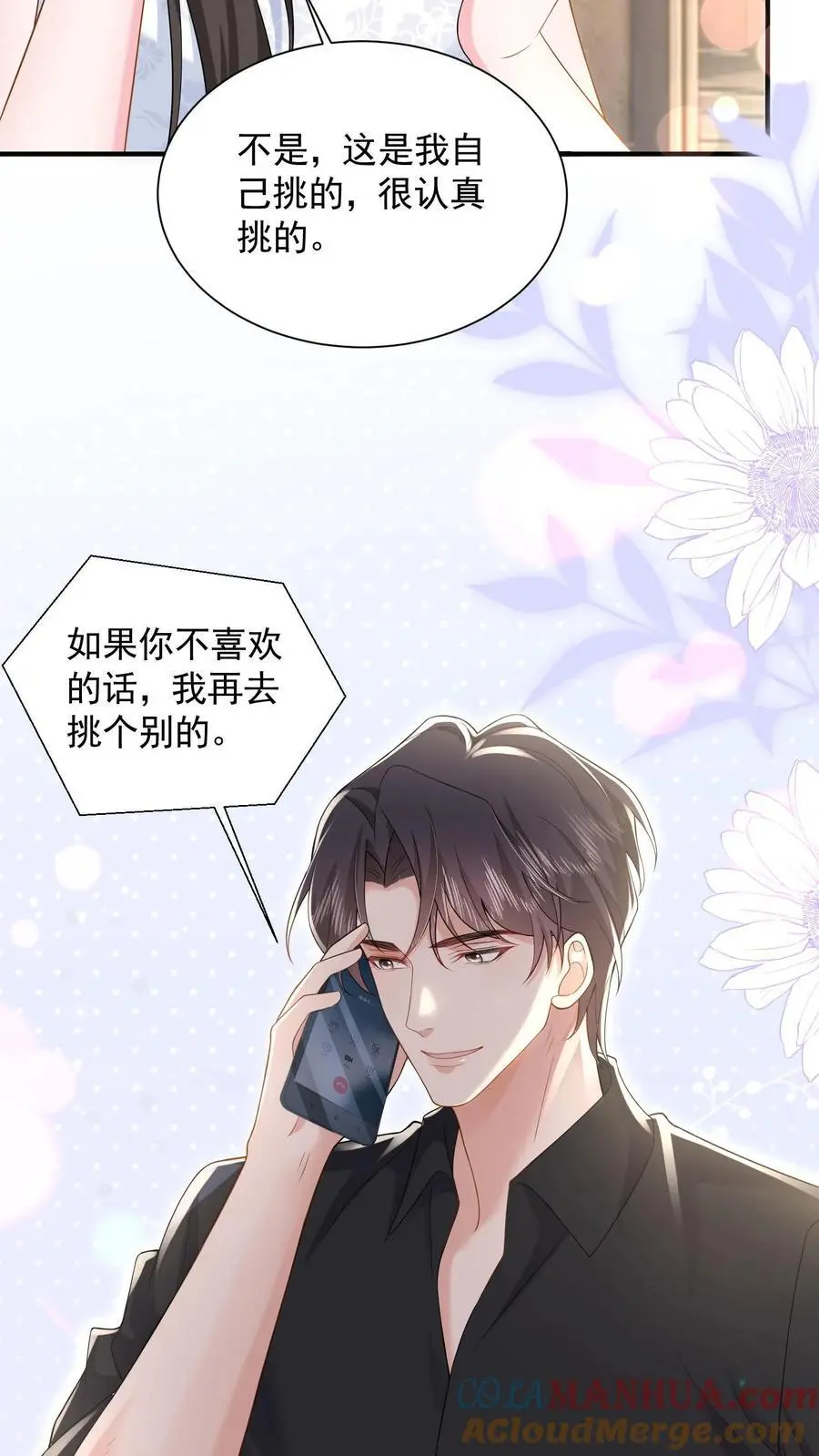 第164话 流言与拒绝6