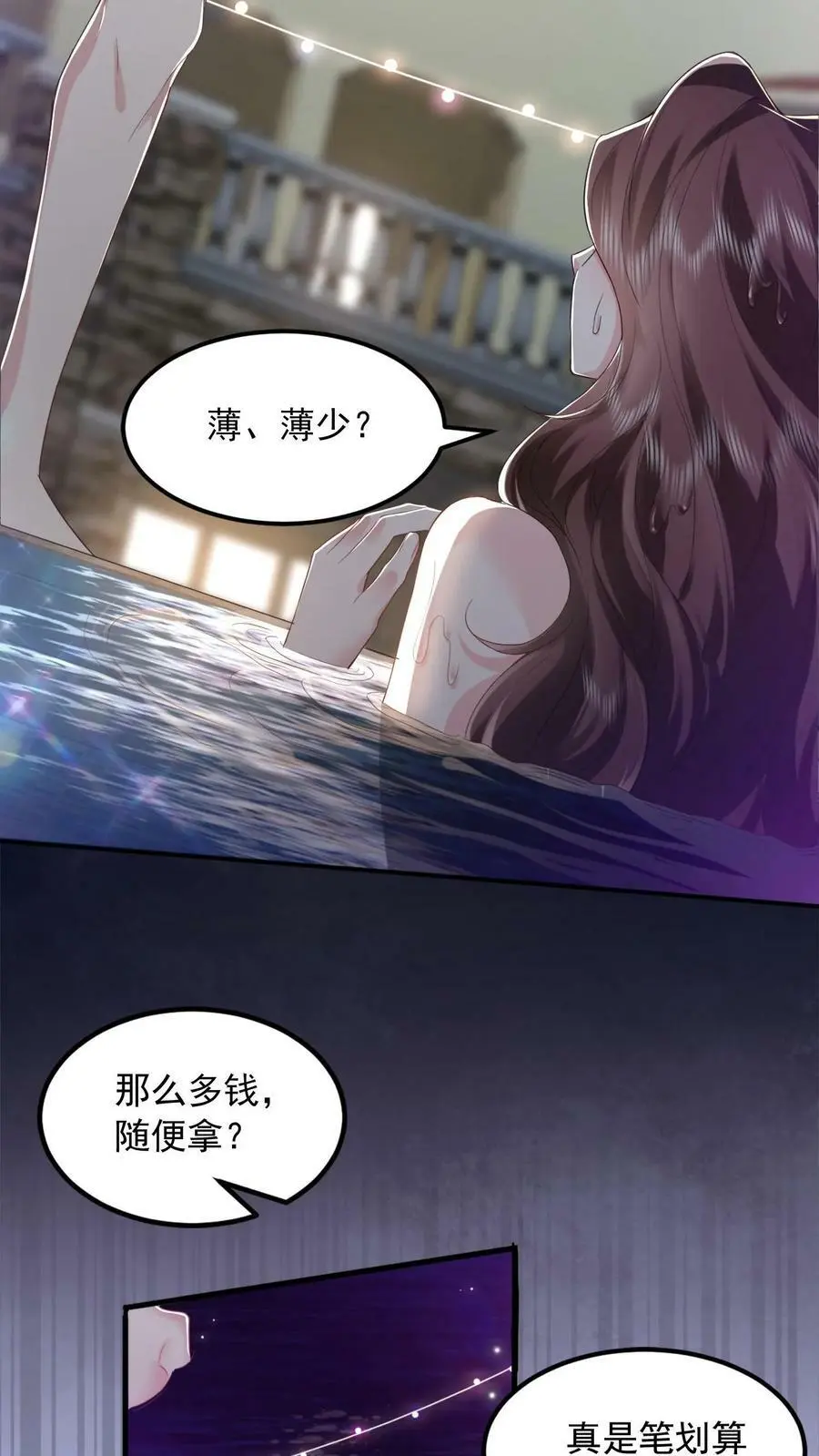 第4话 打地鼠19