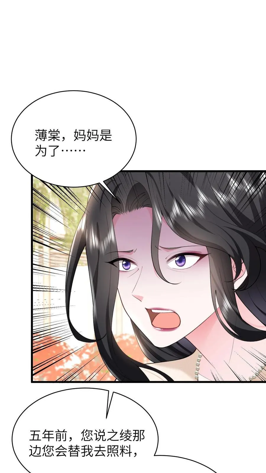 第192话 您后悔吗？27