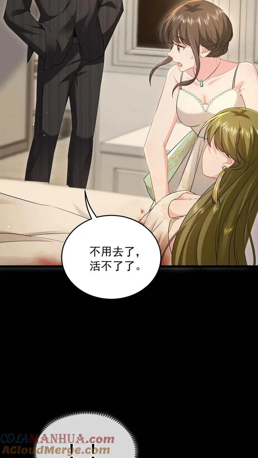 第145话 救救她34