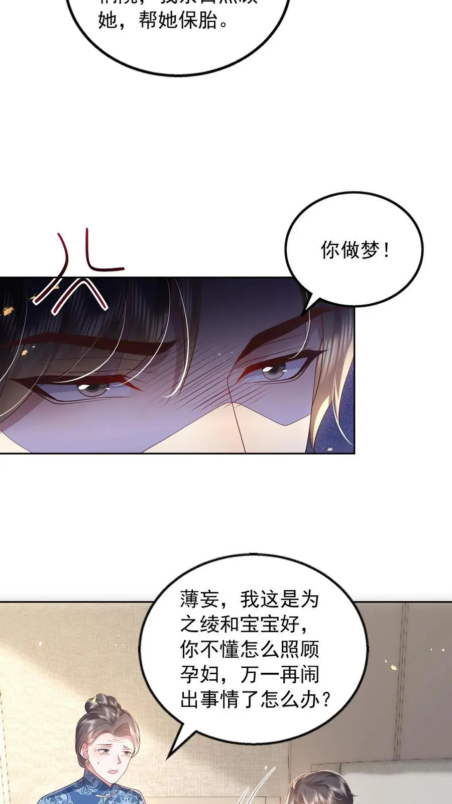 第152话 说，你想跟谁7
