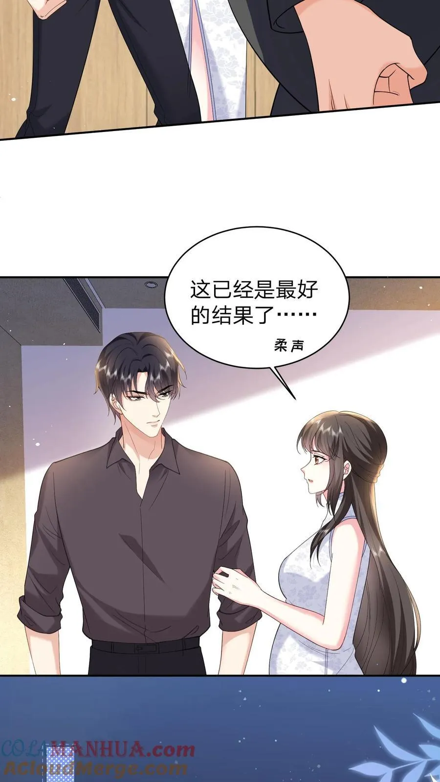 第167话 她是我的人12
