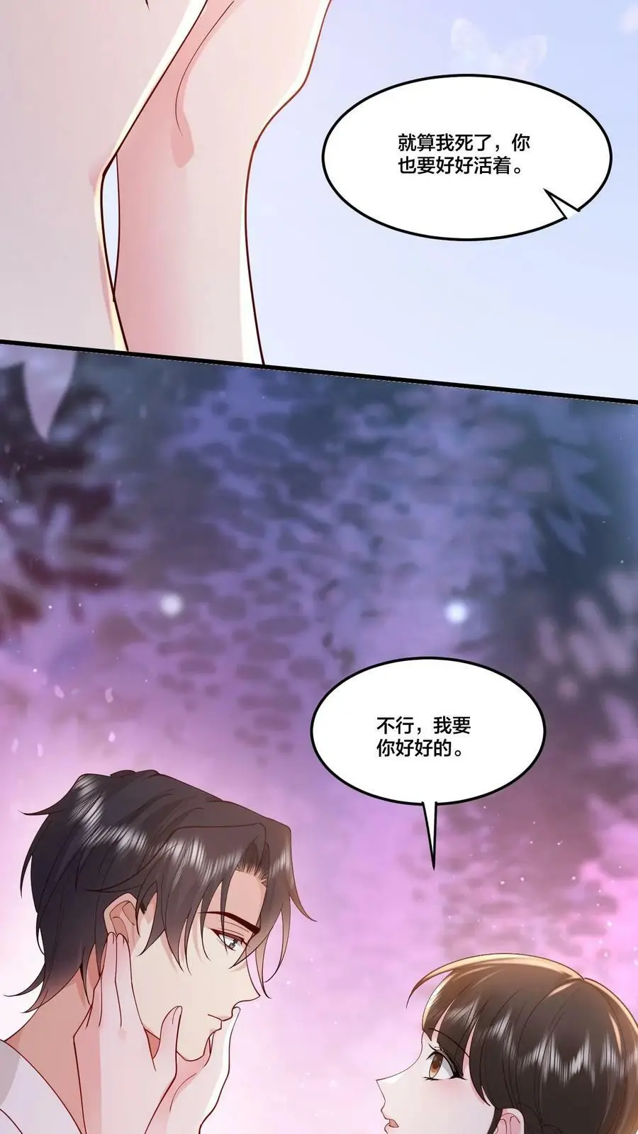 第40话 继续做没做完的事19