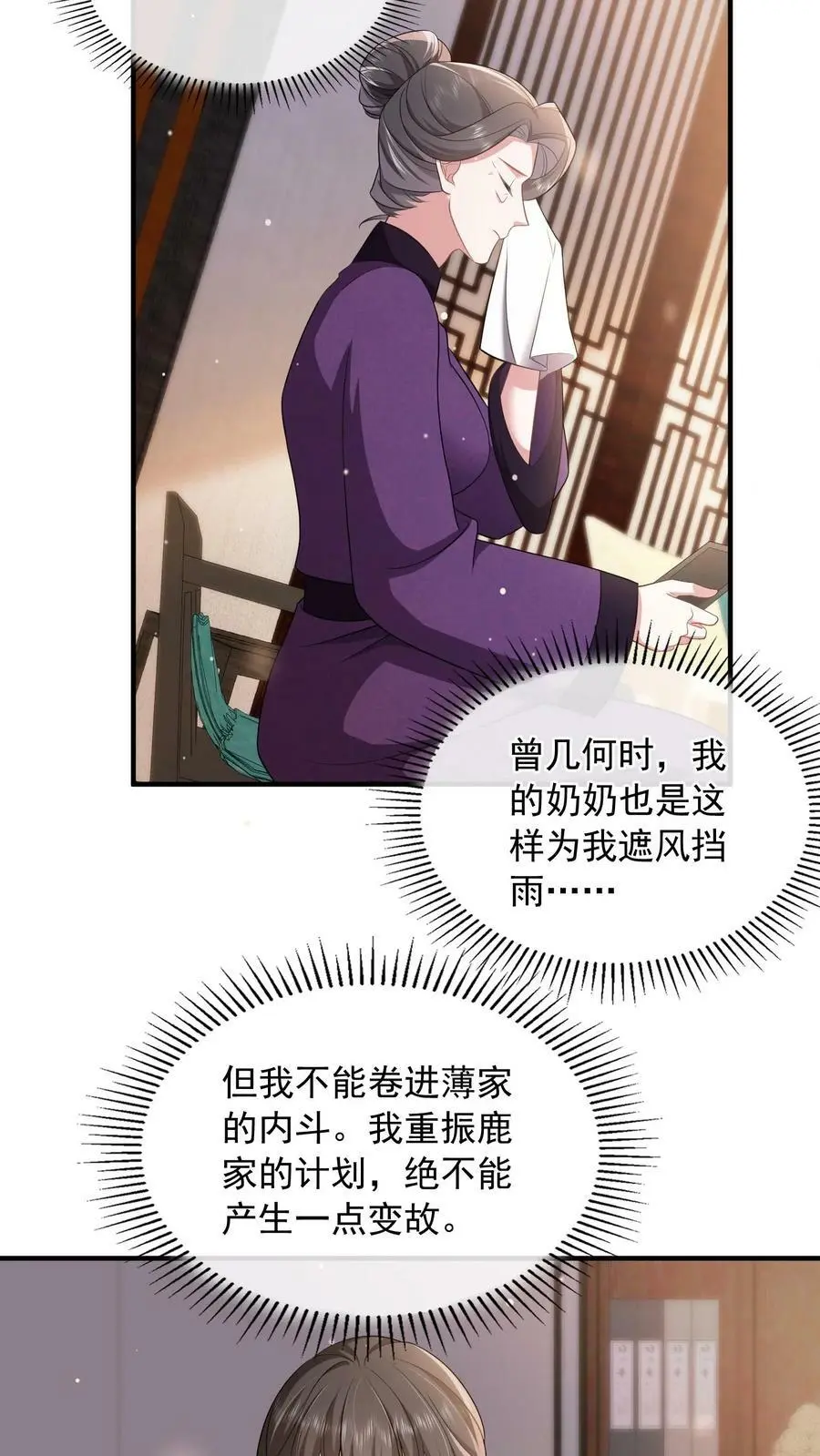 第62话 拿回本该就属于他的一切13
