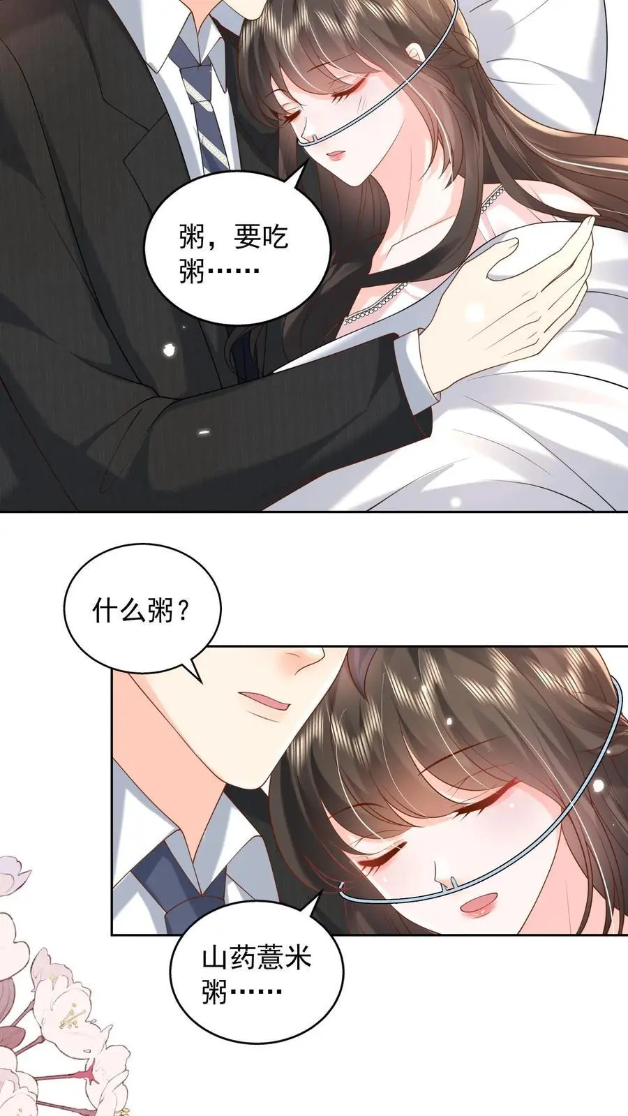 第150话 薄妄再次下厨21