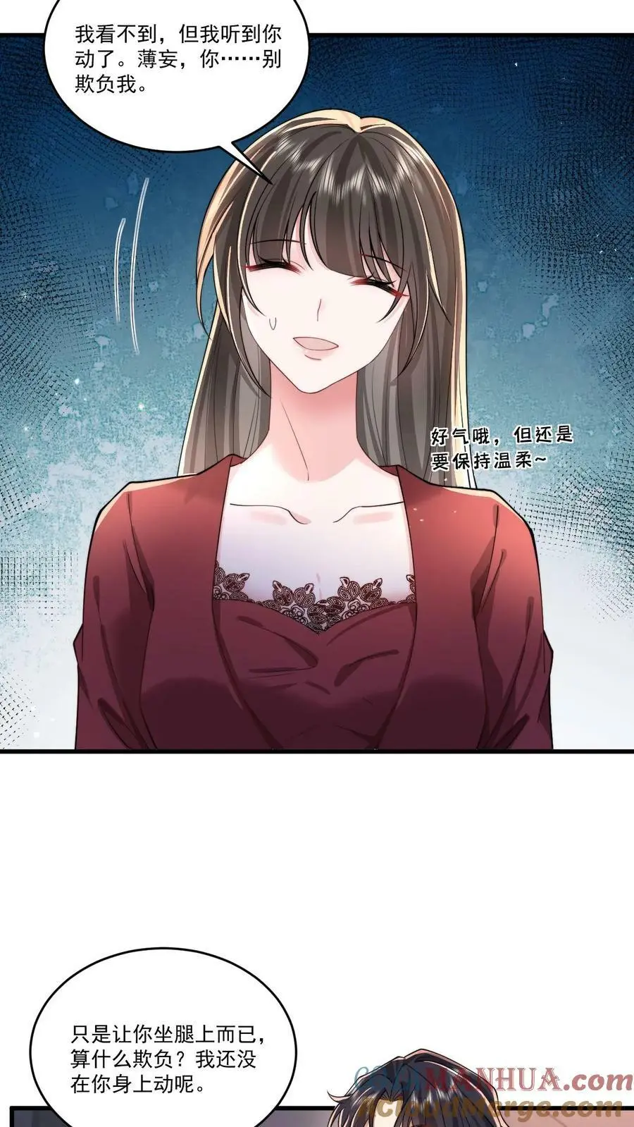 第59话 不要玩欲擒故纵那一套8