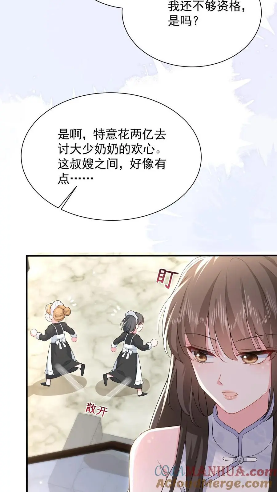 第164话 流言与拒绝26