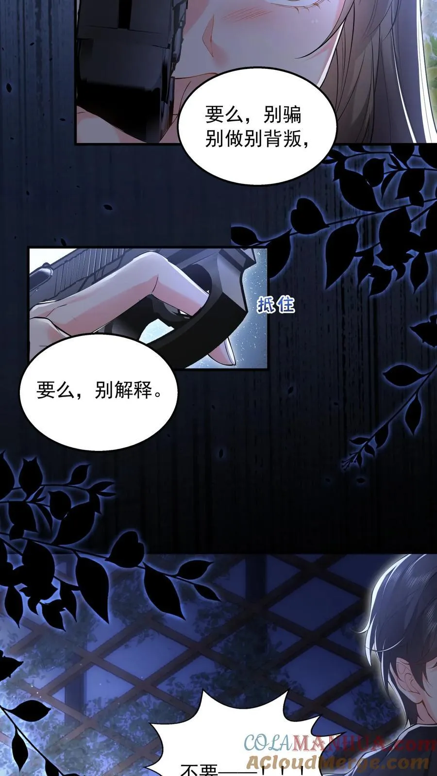 第181话 信任10