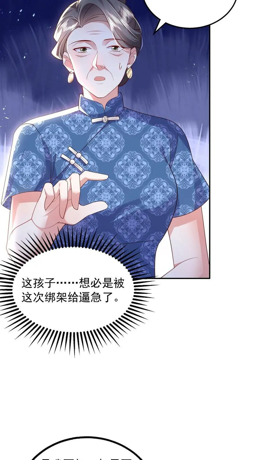 第80话 还她十个耳光27