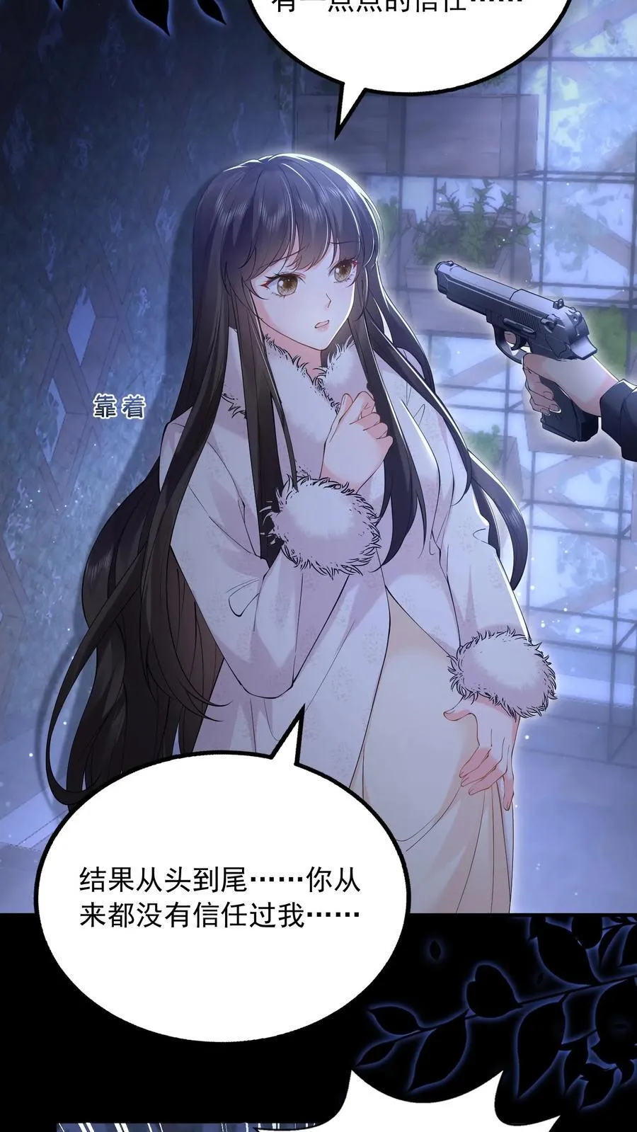 第181话 信任13
