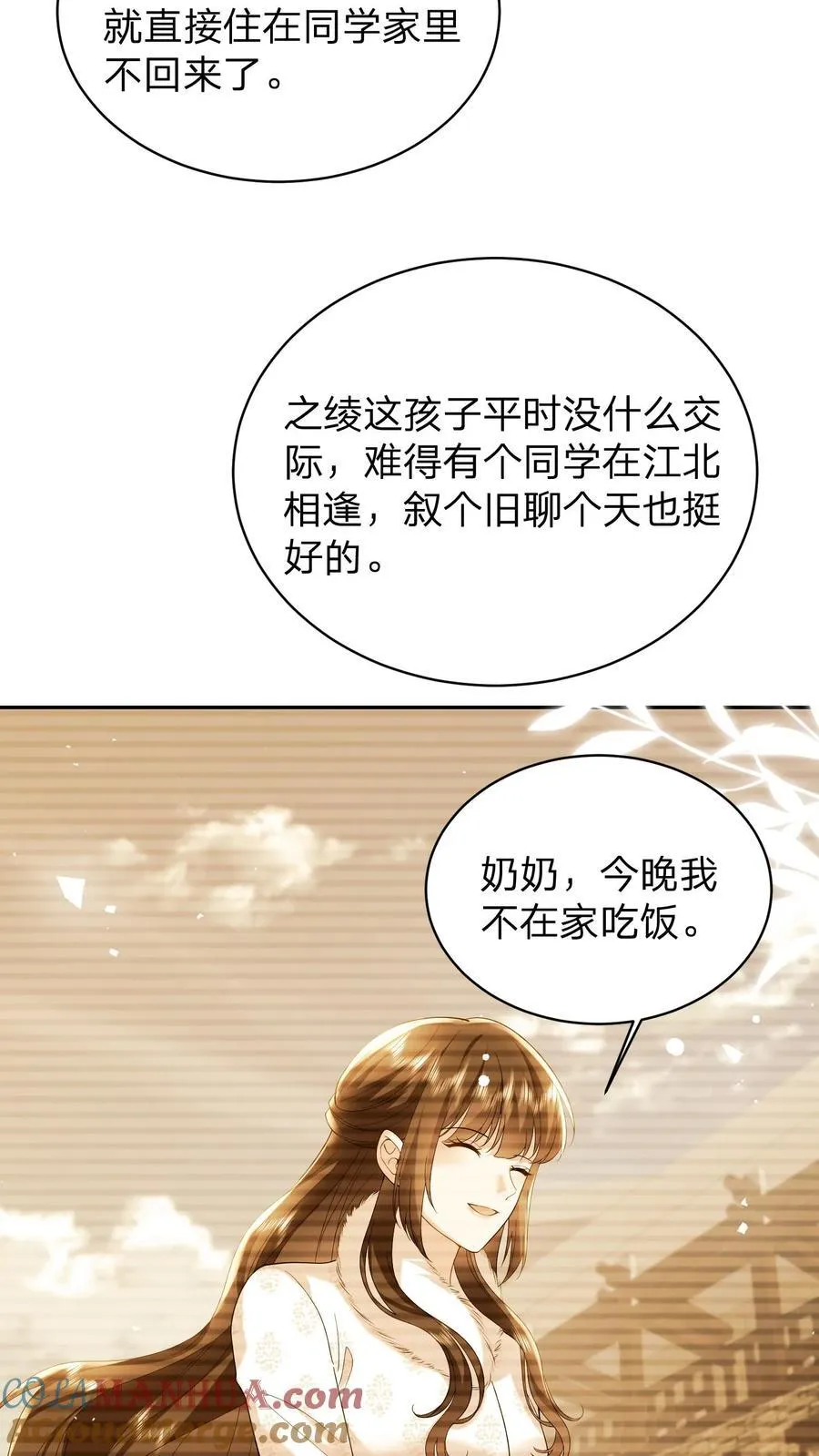 第178话 大少奶奶和小叔子私奔了？4
