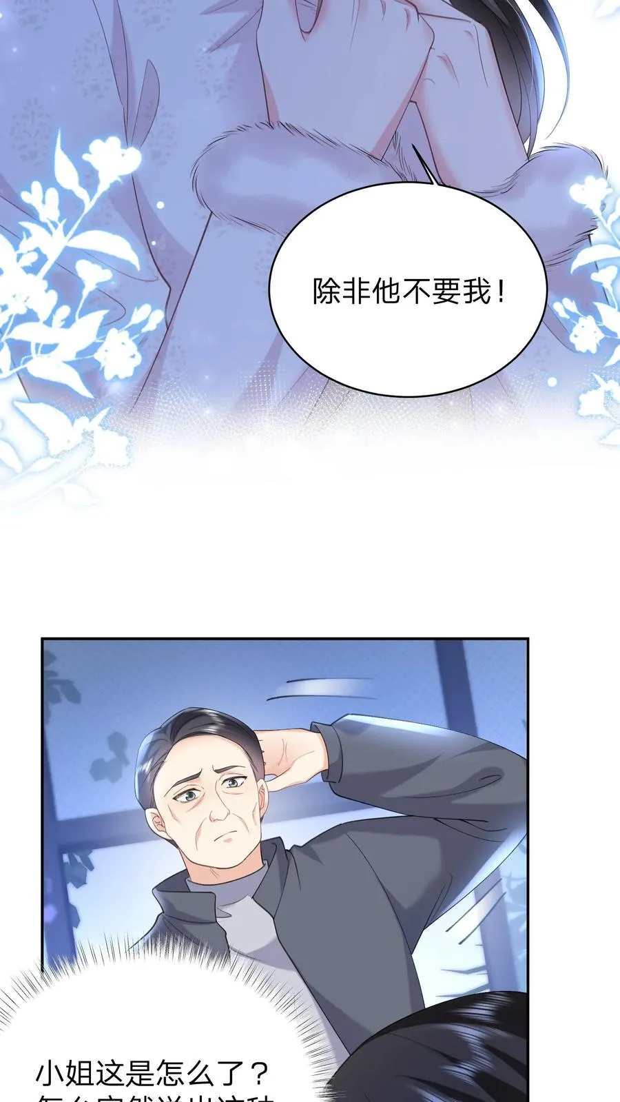 第184话 试探13