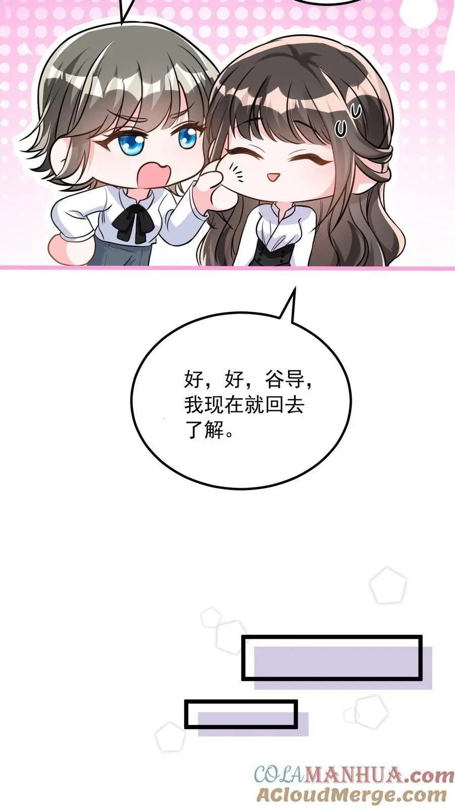 第127话 守身如玉16