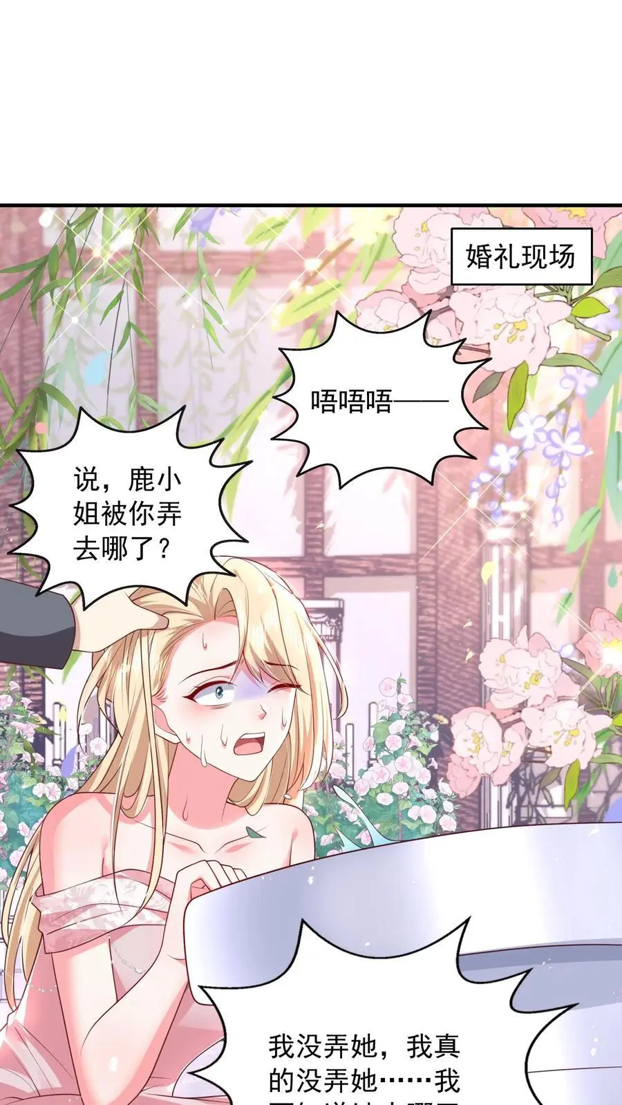 第115话 我今天就没打算好好收场1