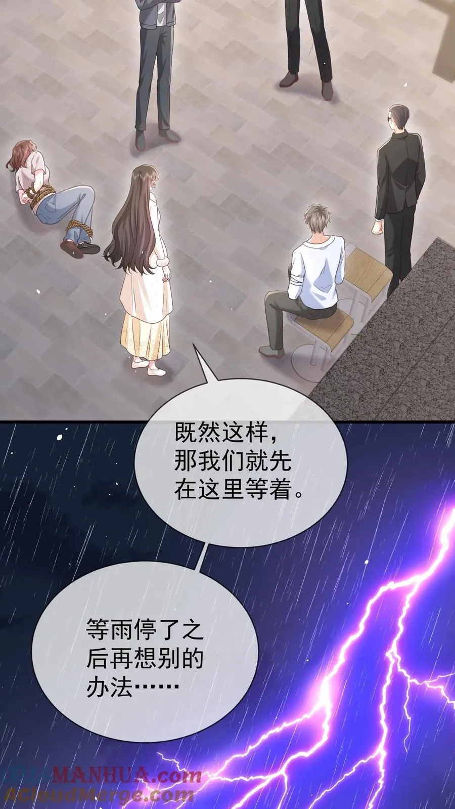 第177话 这是个阴谋14