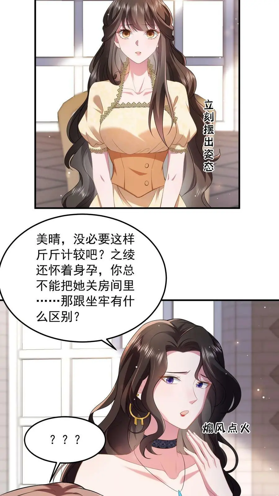 第54话 替薄妄出头3