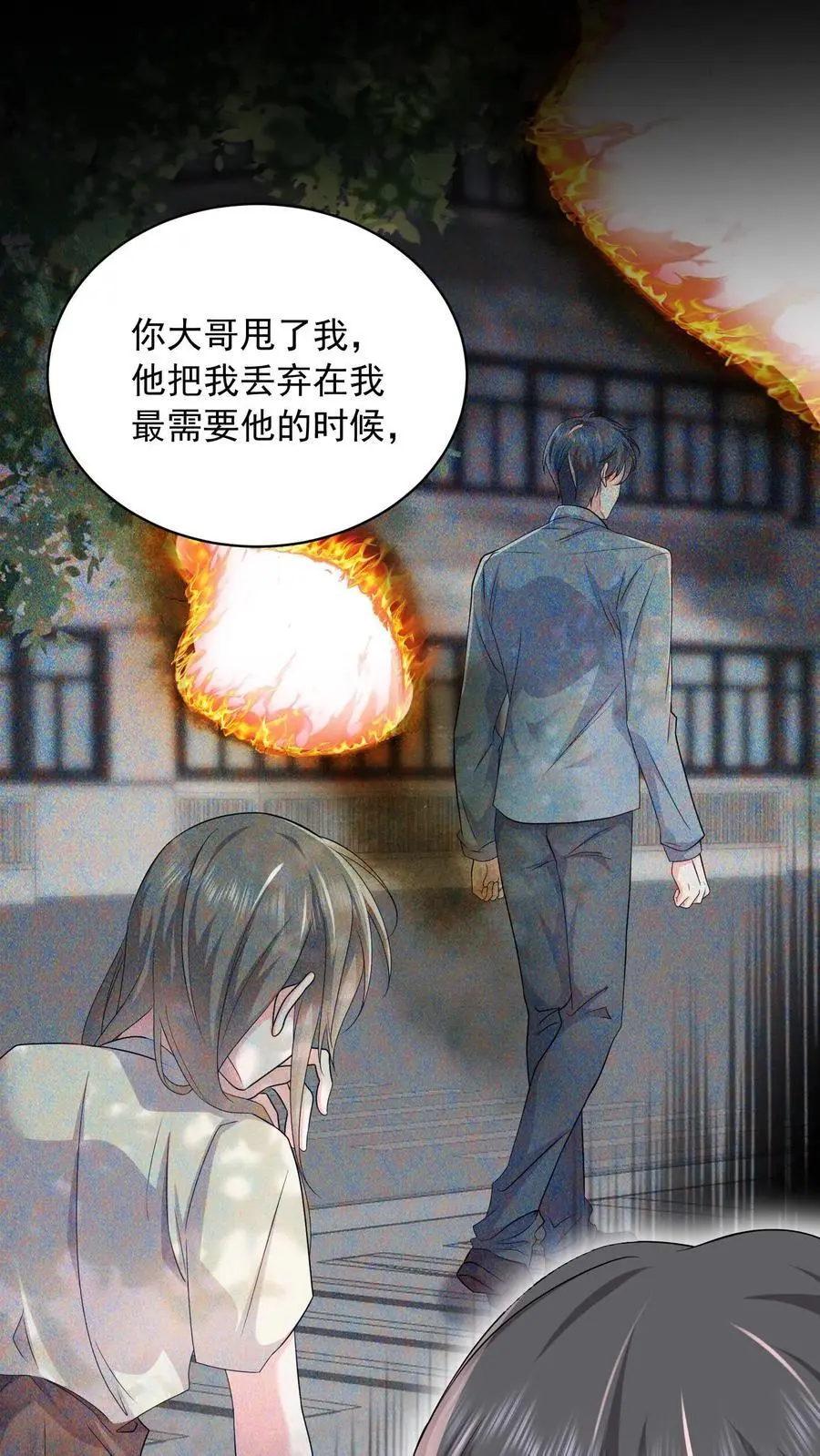 第119话 以我一生孤独，换你享尽万千宠爱1