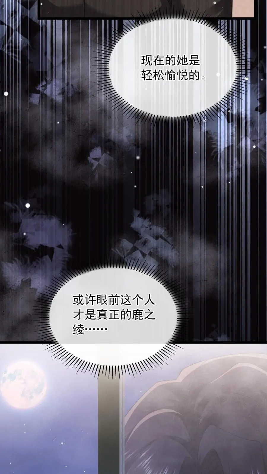 第142话 真正的鹿之绫37