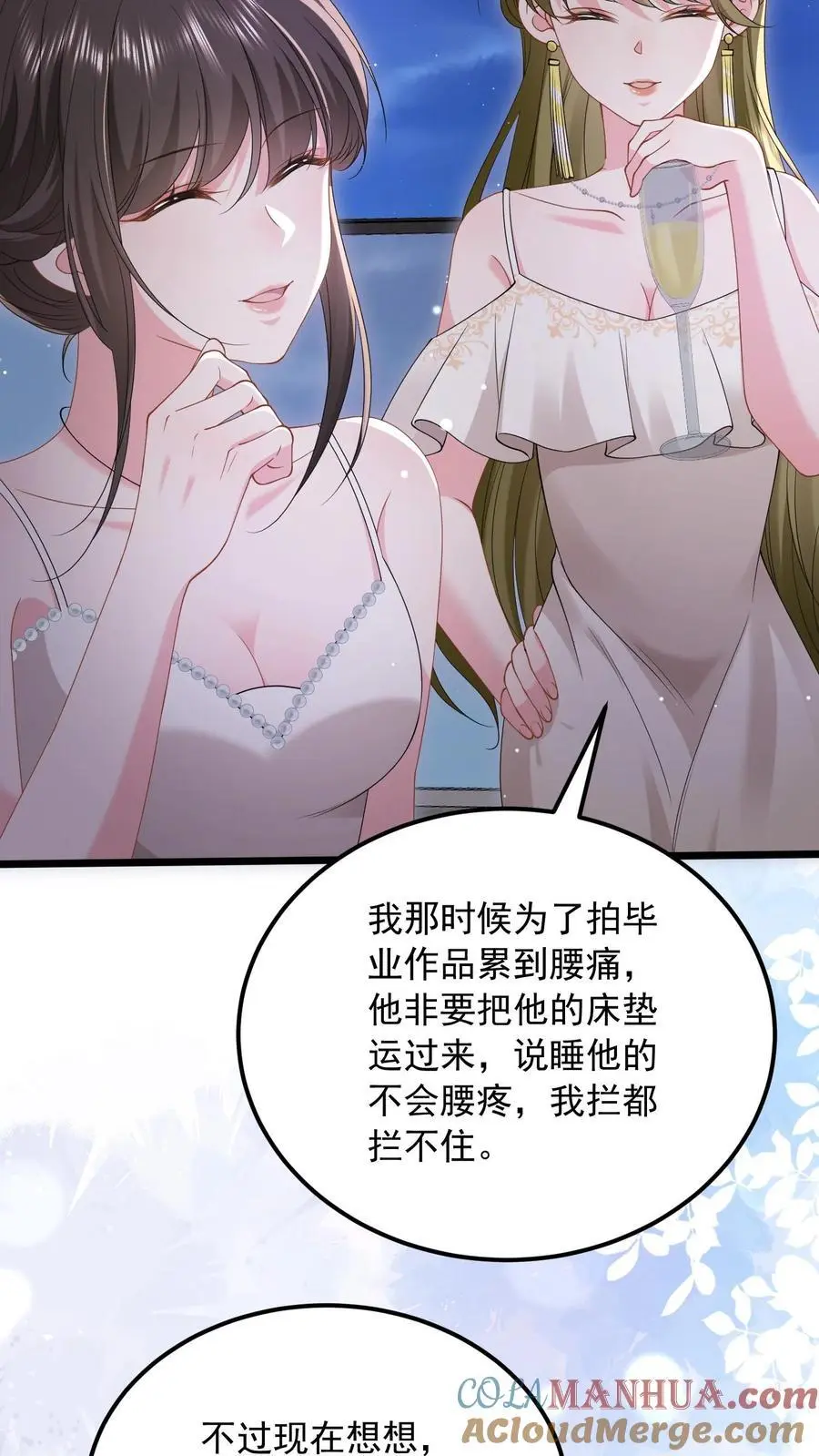 第142话 真正的鹿之绫24