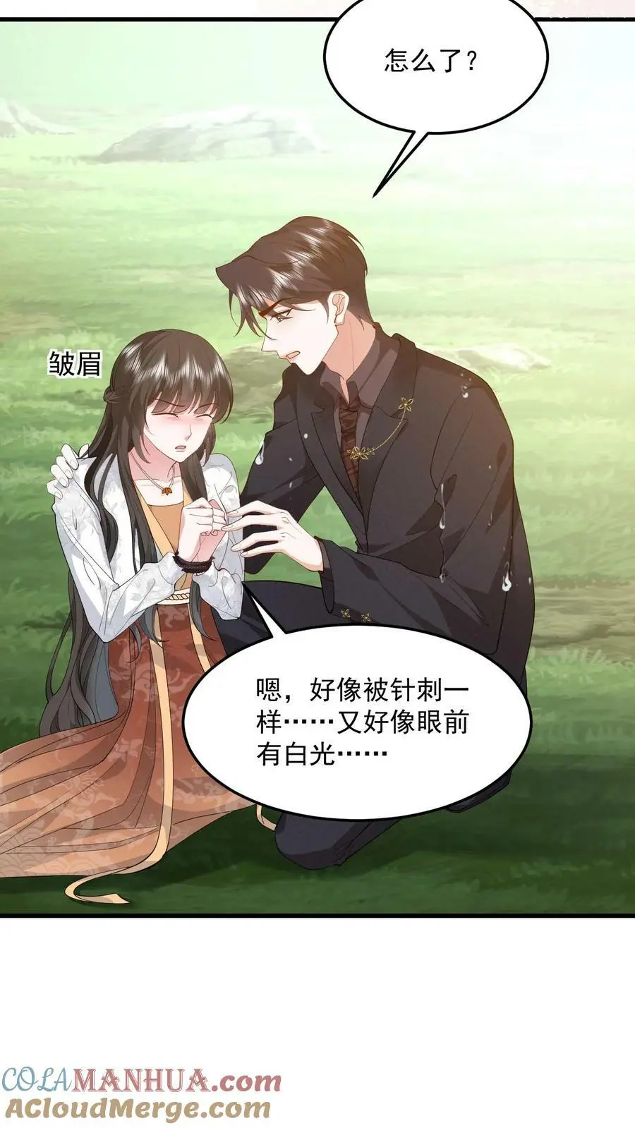 第77话 没想到最后我会和你死在一起12