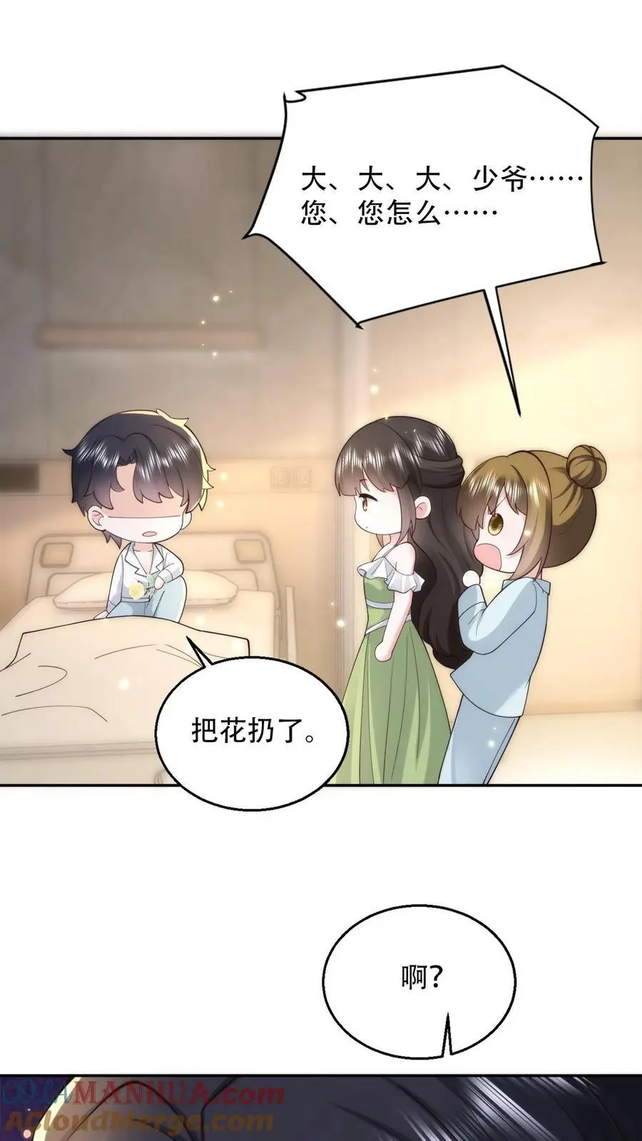 第95话 希望你今天有个好心情20