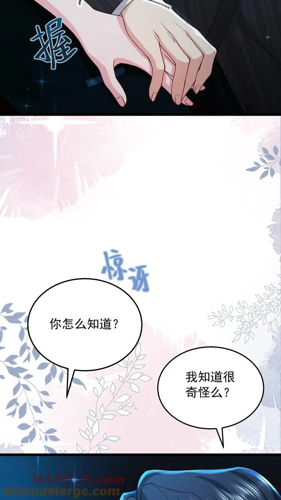 第144话 人心恶毒18