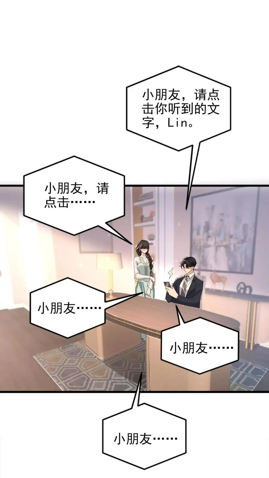 第104话 手把手教他练字1